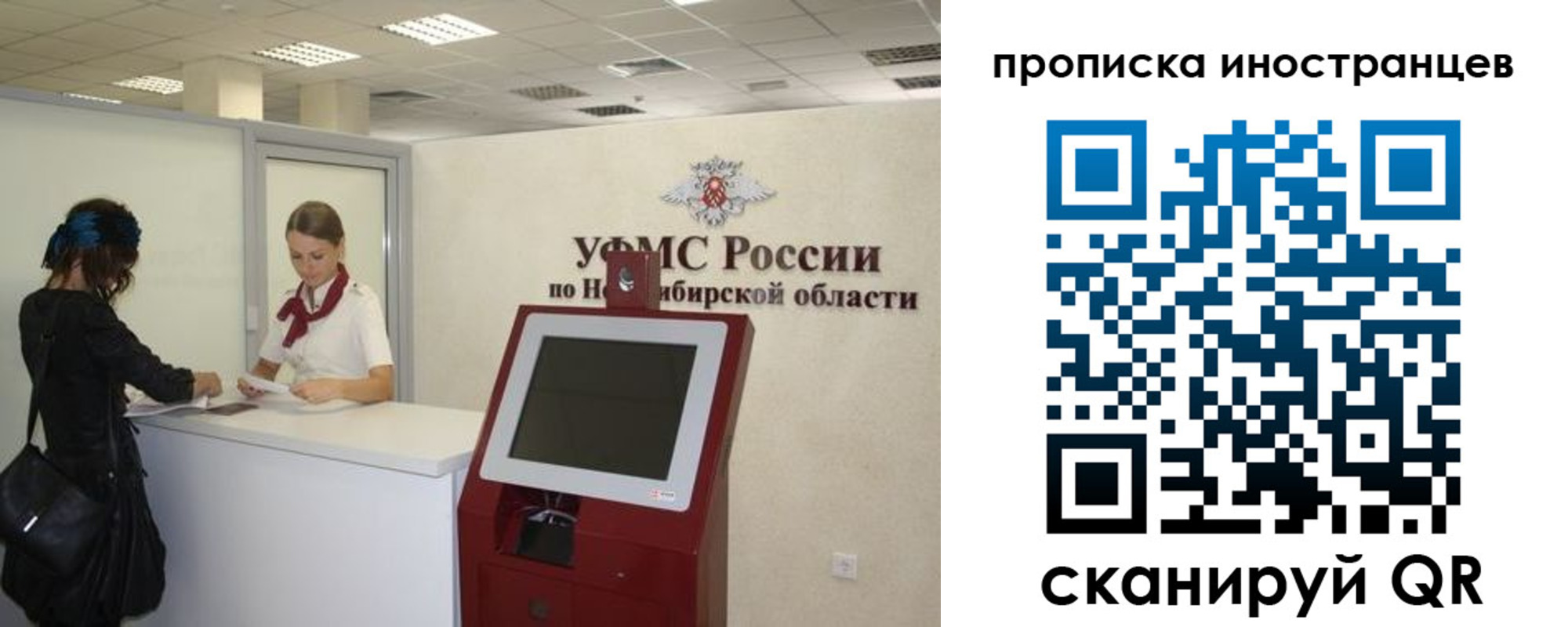 временная регистрация поиск в Армянске